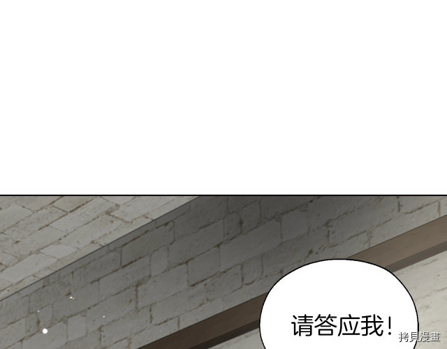 反派父亲的攻略指南[拷贝漫画]韩漫全集-第56話无删减无遮挡章节图片 