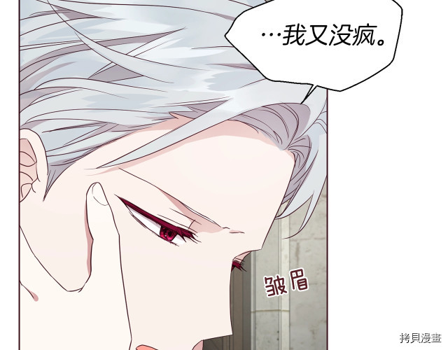 反派父亲的攻略指南[拷贝漫画]韩漫全集-第56話无删减无遮挡章节图片 