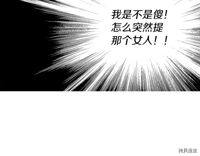 反派父亲的攻略指南[拷贝漫画]韩漫全集-第56話无删减无遮挡章节图片 