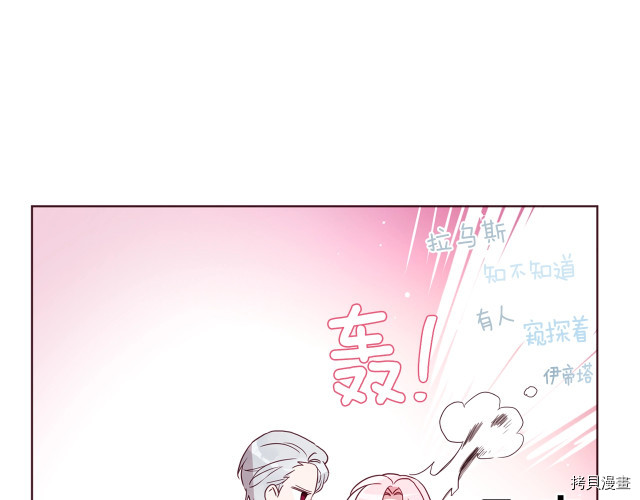 反派父亲的攻略指南[拷贝漫画]韩漫全集-第56話无删减无遮挡章节图片 