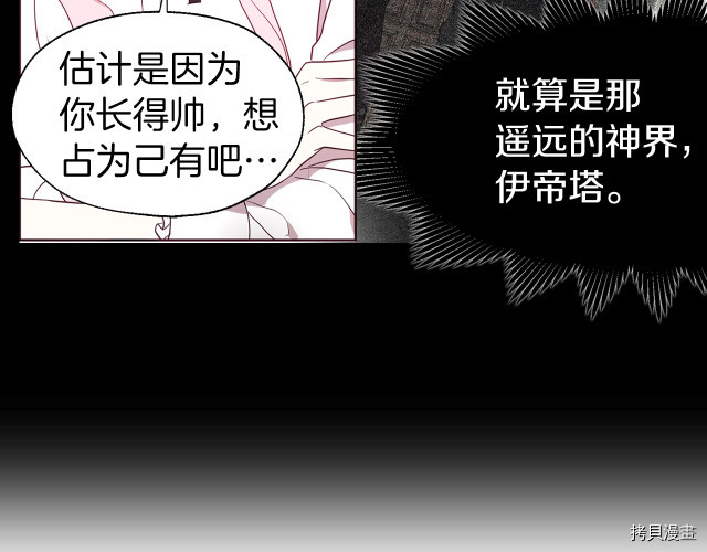 反派父亲的攻略指南[拷贝漫画]韩漫全集-第56話无删减无遮挡章节图片 