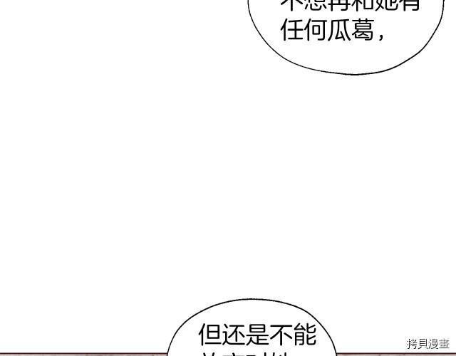 反派父亲的攻略指南[拷贝漫画]韩漫全集-第56話无删减无遮挡章节图片 