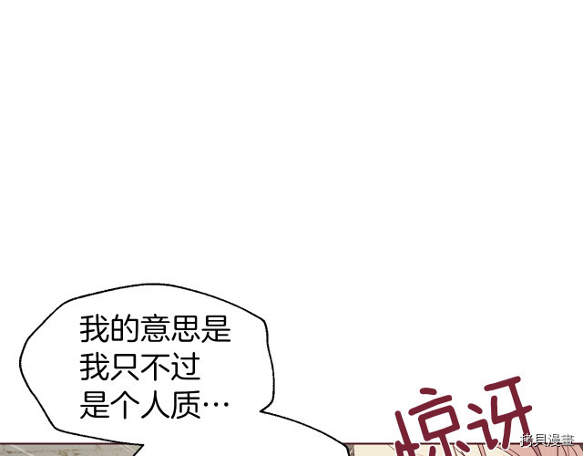 反派父亲的攻略指南[拷贝漫画]韩漫全集-第57話无删减无遮挡章节图片 