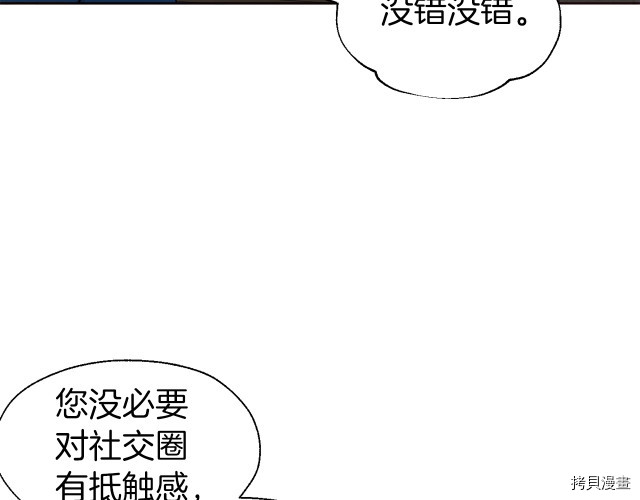 反派父亲的攻略指南[拷贝漫画]韩漫全集-第57話无删减无遮挡章节图片 