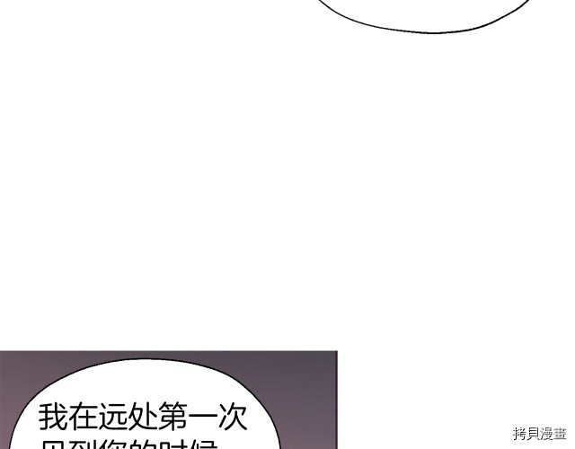 反派父亲的攻略指南[拷贝漫画]韩漫全集-第57話无删减无遮挡章节图片 