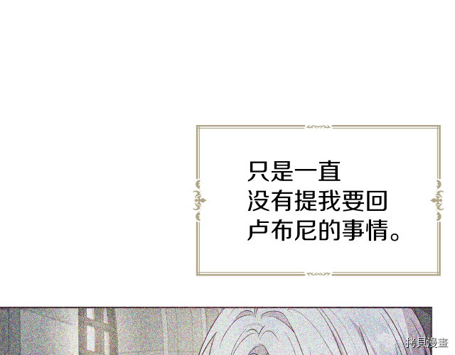 反派父亲的攻略指南[拷贝漫画]韩漫全集-第57話无删减无遮挡章节图片 