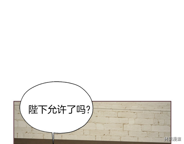 反派父亲的攻略指南[拷贝漫画]韩漫全集-第57話无删减无遮挡章节图片 