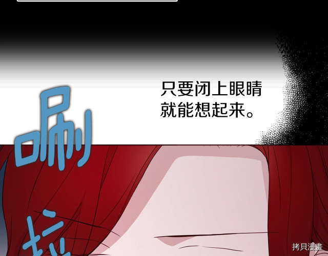 反派父亲的攻略指南[拷贝漫画]韩漫全集-第57話无删减无遮挡章节图片 