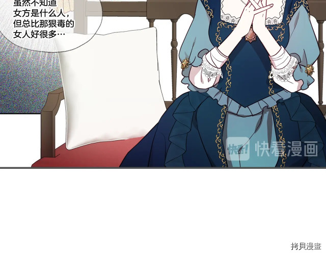 反派父亲的攻略指南[拷贝漫画]韩漫全集-第57話无删减无遮挡章节图片 