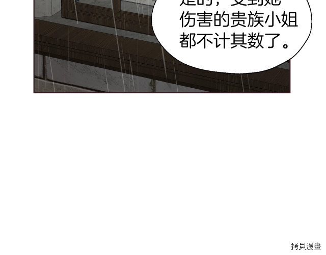 反派父亲的攻略指南[拷贝漫画]韩漫全集-第57話无删减无遮挡章节图片 