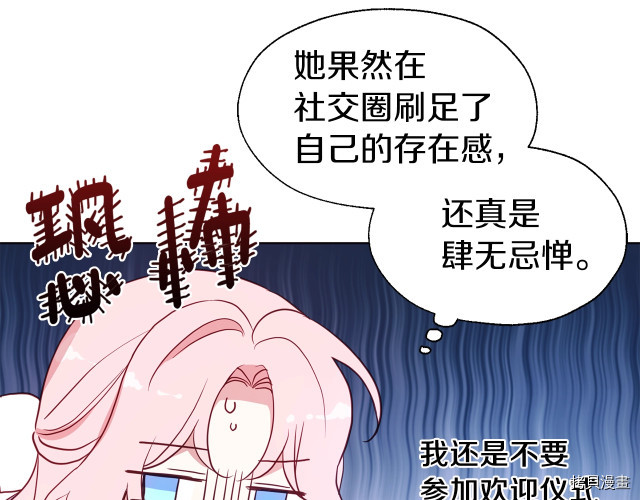 反派父亲的攻略指南[拷贝漫画]韩漫全集-第57話无删减无遮挡章节图片 