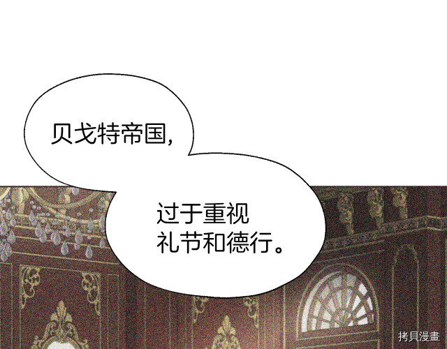 反派父亲的攻略指南[拷贝漫画]韩漫全集-第57話无删减无遮挡章节图片 