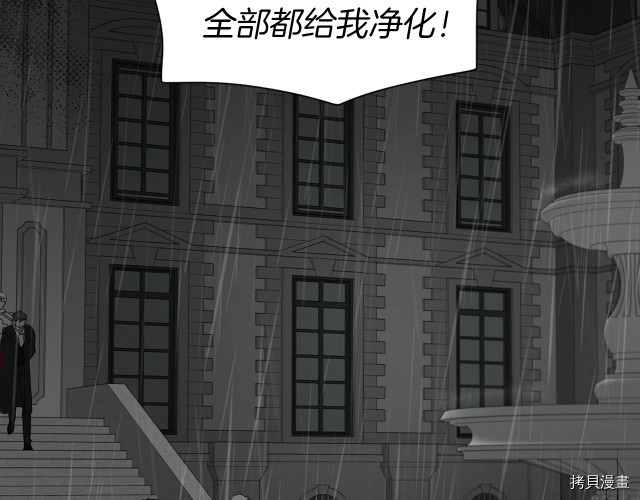 反派父亲的攻略指南[拷贝漫画]韩漫全集-第57話无删减无遮挡章节图片 