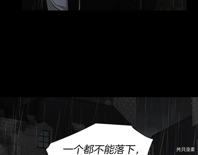 反派父亲的攻略指南[拷贝漫画]韩漫全集-第57話无删减无遮挡章节图片 