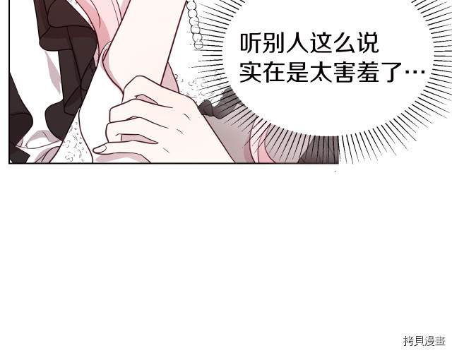 反派父亲的攻略指南[拷贝漫画]韩漫全集-第57話无删减无遮挡章节图片 