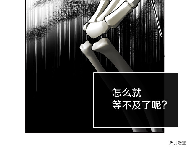 反派父亲的攻略指南[拷贝漫画]韩漫全集-第58話无删减无遮挡章节图片 