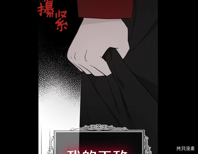 反派父亲的攻略指南[拷贝漫画]韩漫全集-第58話无删减无遮挡章节图片 