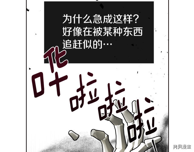 反派父亲的攻略指南[拷贝漫画]韩漫全集-第58話无删减无遮挡章节图片 