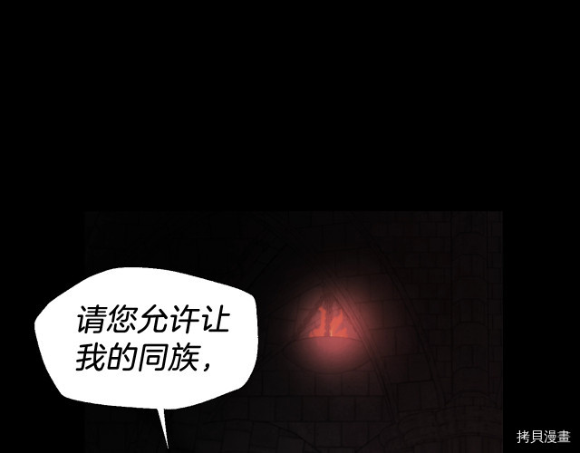 反派父亲的攻略指南[拷贝漫画]韩漫全集-第58話无删减无遮挡章节图片 