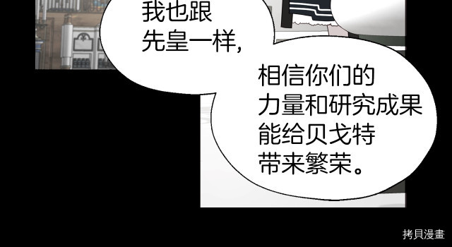 反派父亲的攻略指南[拷贝漫画]韩漫全集-第58話无删减无遮挡章节图片 