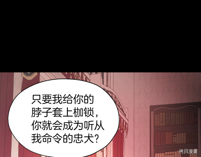 反派父亲的攻略指南[拷贝漫画]韩漫全集-第58話无删减无遮挡章节图片 