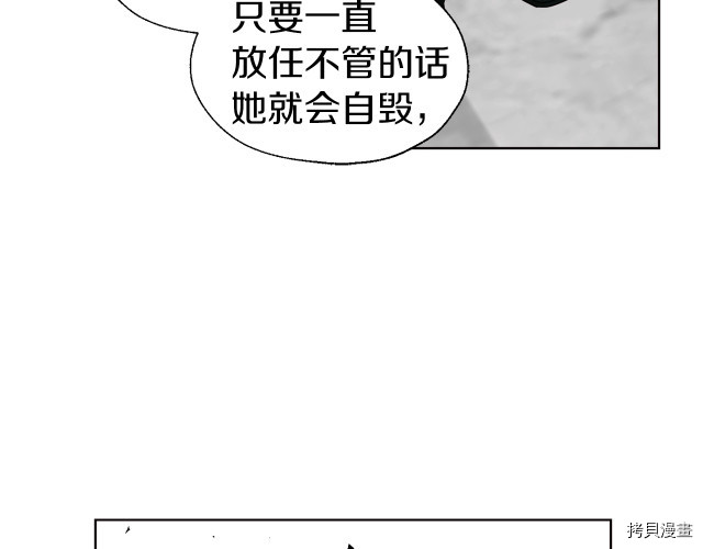 反派父亲的攻略指南[拷贝漫画]韩漫全集-第58話无删减无遮挡章节图片 