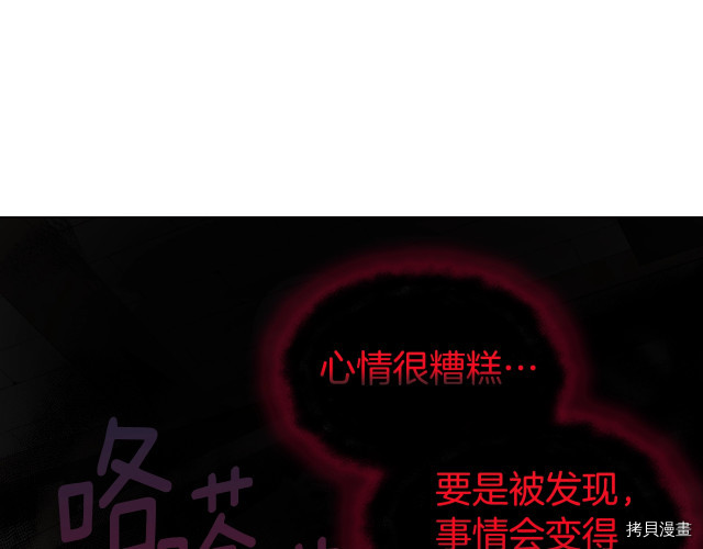 反派父亲的攻略指南[拷贝漫画]韩漫全集-第58話无删减无遮挡章节图片 