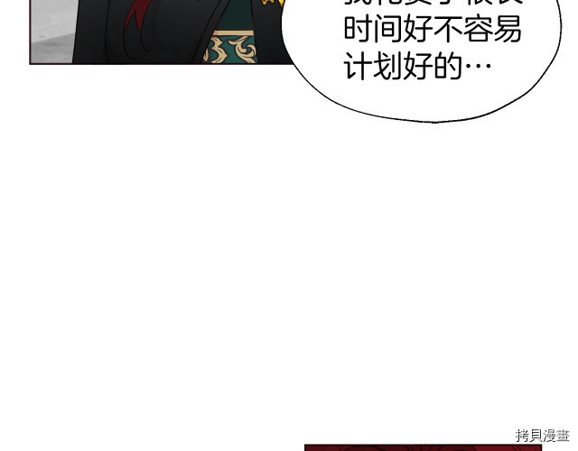 反派父亲的攻略指南[拷贝漫画]韩漫全集-第58話无删减无遮挡章节图片 