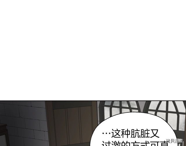 反派父亲的攻略指南[拷贝漫画]韩漫全集-第58話无删减无遮挡章节图片 