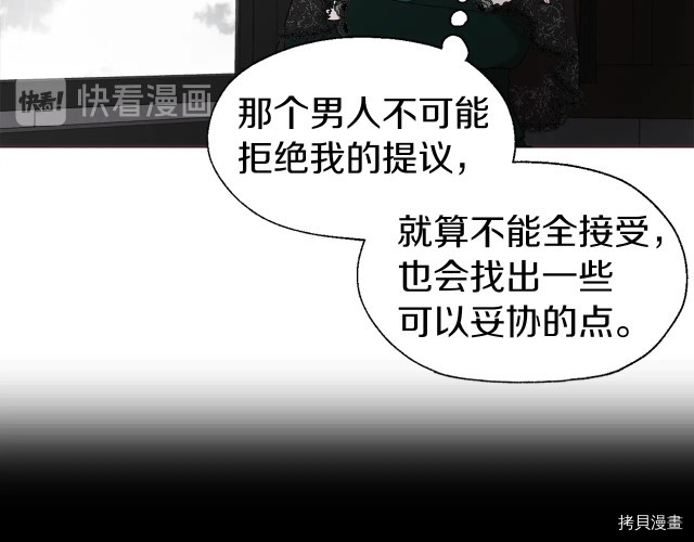 反派父亲的攻略指南[拷贝漫画]韩漫全集-第58話无删减无遮挡章节图片 