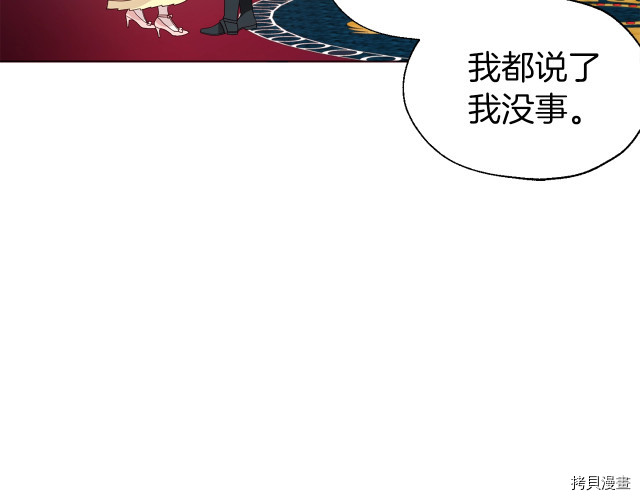 反派父亲的攻略指南[拷贝漫画]韩漫全集-第59話无删减无遮挡章节图片 