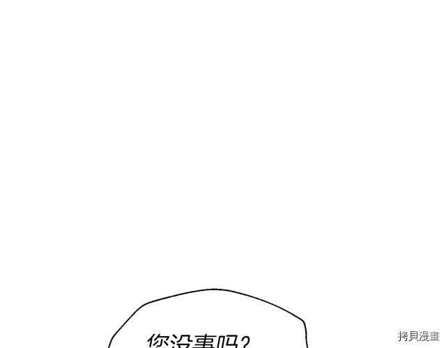 反派父亲的攻略指南[拷贝漫画]韩漫全集-第59話无删减无遮挡章节图片 