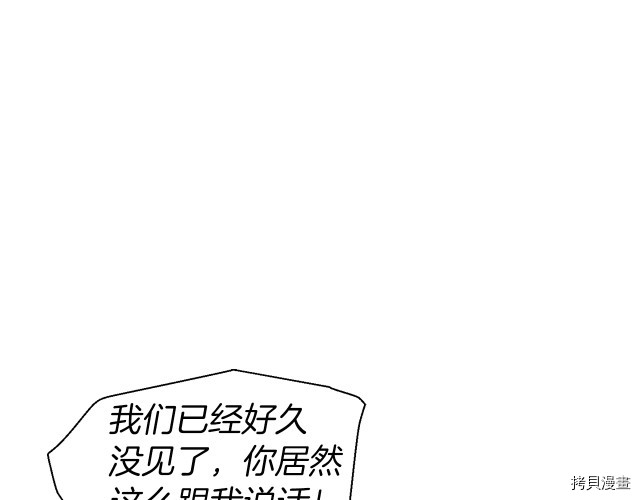 反派父亲的攻略指南[拷贝漫画]韩漫全集-第59話无删减无遮挡章节图片 