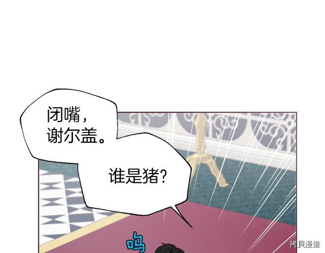 反派父亲的攻略指南[拷贝漫画]韩漫全集-第59話无删减无遮挡章节图片 