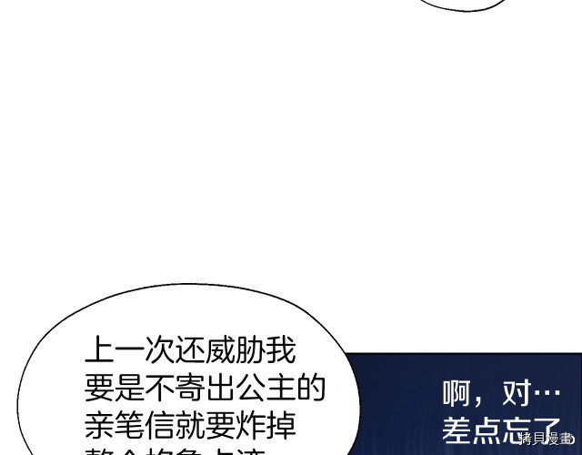 反派父亲的攻略指南[拷贝漫画]韩漫全集-第59話无删减无遮挡章节图片 