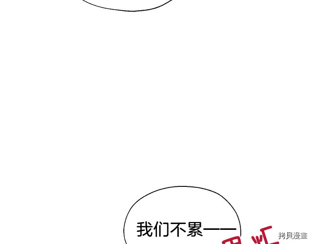 反派父亲的攻略指南[拷贝漫画]韩漫全集-第59話无删减无遮挡章节图片 