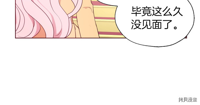 反派父亲的攻略指南[拷贝漫画]韩漫全集-第59話无删减无遮挡章节图片 