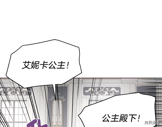 反派父亲的攻略指南[拷贝漫画]韩漫全集-第59話无删减无遮挡章节图片 