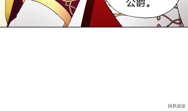 反派父亲的攻略指南[拷贝漫画]韩漫全集-第59話无删减无遮挡章节图片 