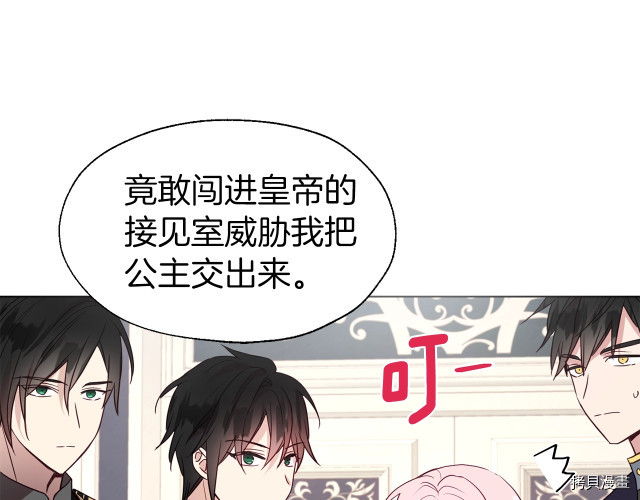 反派父亲的攻略指南[拷贝漫画]韩漫全集-第59話无删减无遮挡章节图片 