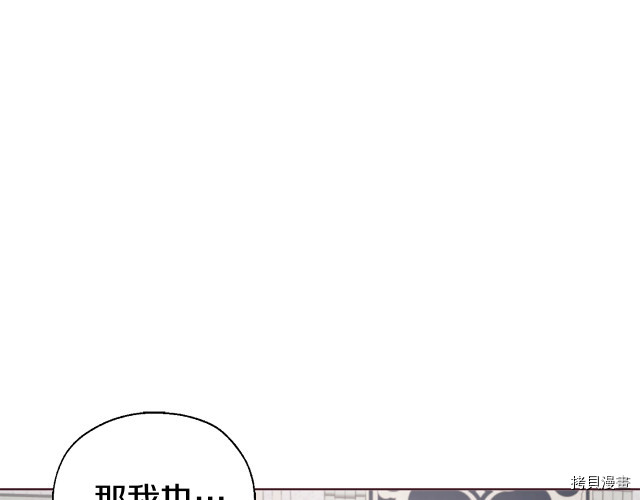 反派父亲的攻略指南[拷贝漫画]韩漫全集-第59話无删减无遮挡章节图片 