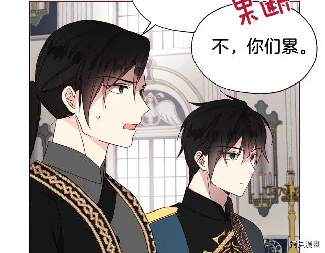 反派父亲的攻略指南[拷贝漫画]韩漫全集-第59話无删减无遮挡章节图片 