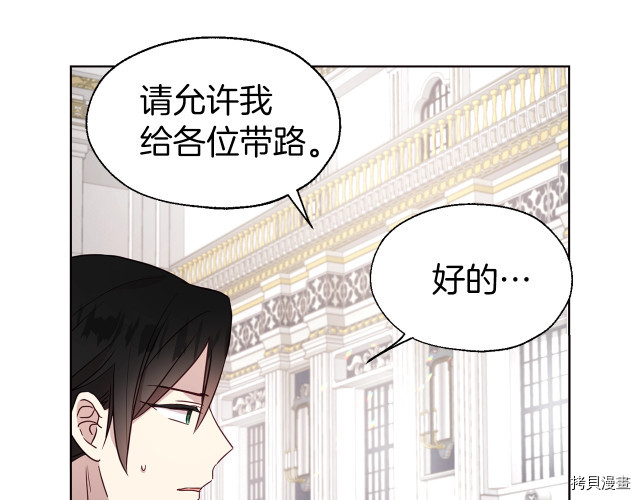 反派父亲的攻略指南[拷贝漫画]韩漫全集-第59話无删减无遮挡章节图片 