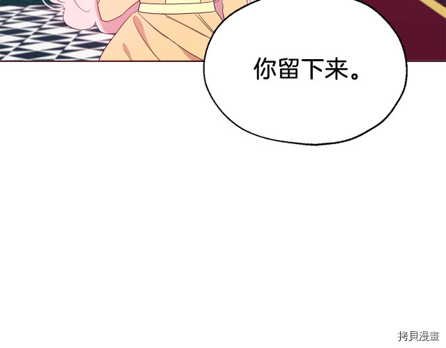 反派父亲的攻略指南[拷贝漫画]韩漫全集-第59話无删减无遮挡章节图片 