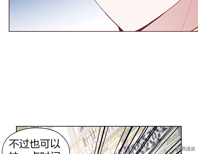 反派父亲的攻略指南[拷贝漫画]韩漫全集-第60話无删减无遮挡章节图片 