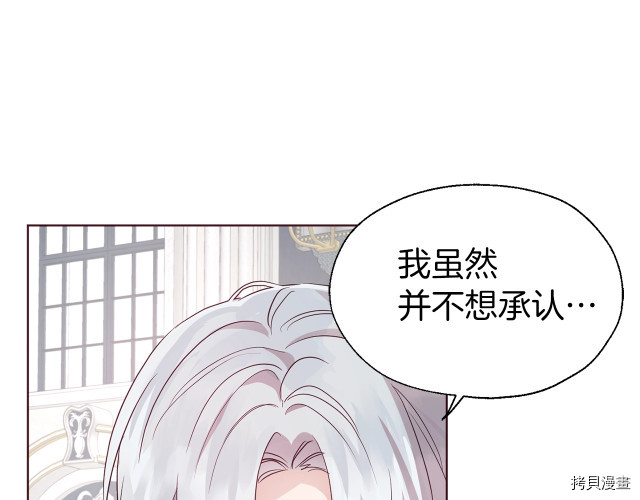 反派父亲的攻略指南[拷贝漫画]韩漫全集-第60話无删减无遮挡章节图片 