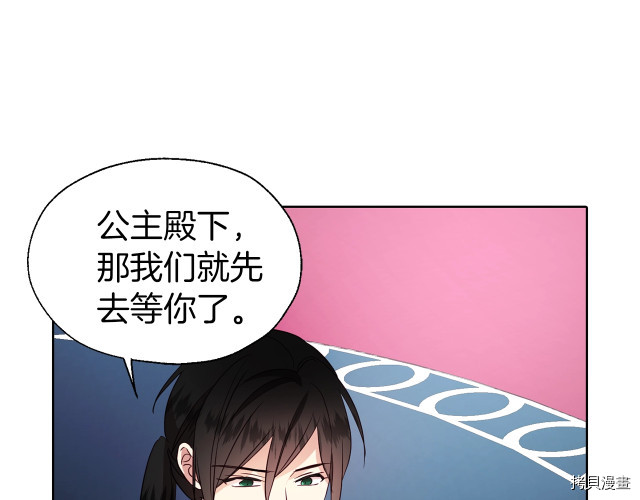 反派父亲的攻略指南[拷贝漫画]韩漫全集-第60話无删减无遮挡章节图片 