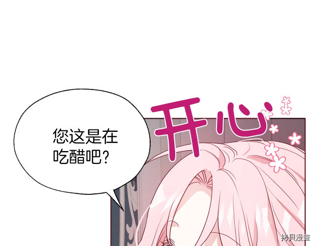 反派父亲的攻略指南[拷贝漫画]韩漫全集-第60話无删减无遮挡章节图片 