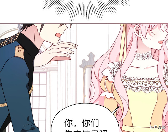 反派父亲的攻略指南[拷贝漫画]韩漫全集-第60話无删减无遮挡章节图片 