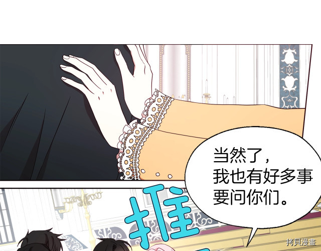 反派父亲的攻略指南[拷贝漫画]韩漫全集-第60話无删减无遮挡章节图片 